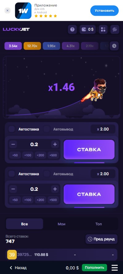 скачать lucky jet